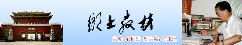 乡土教材