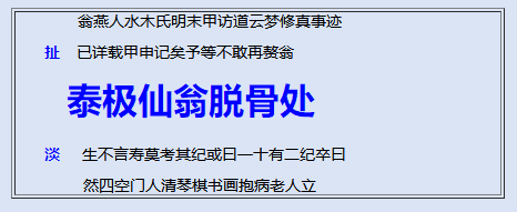 扯淡碑