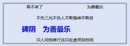 碑阴碑文