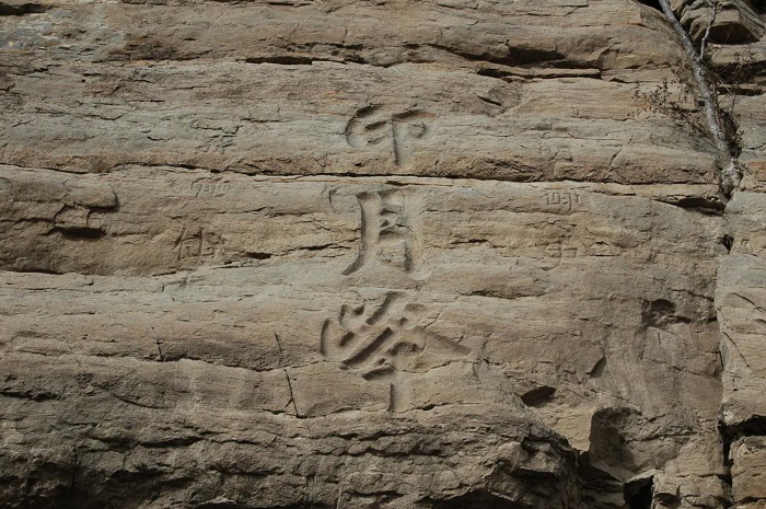 印月峰