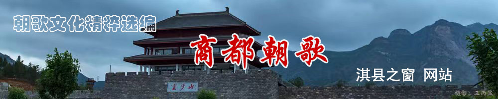 商都朝歌