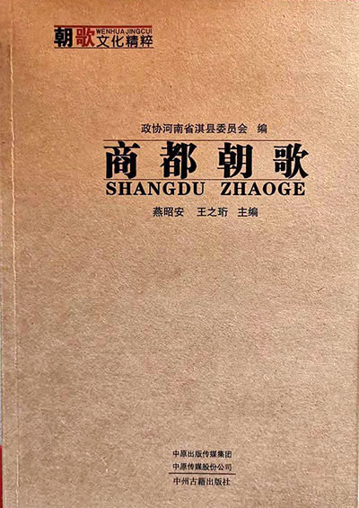 商都朝歌1