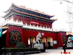 摘星台公园