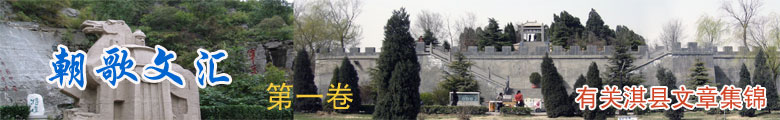 朝歌文汇